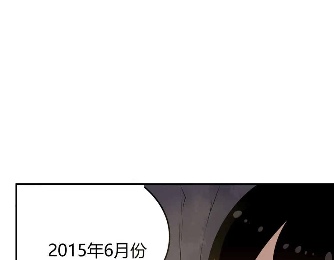 《校园护花高手》第283话 第8页