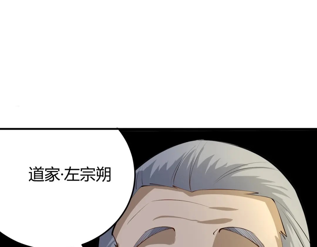 《校园护花高手》第283话 第53页