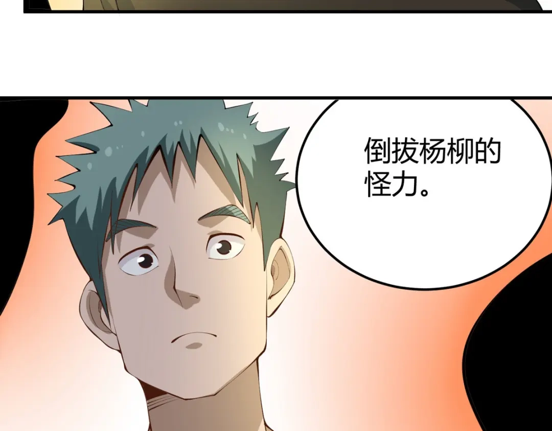 《校园护花高手》第283话 第64页