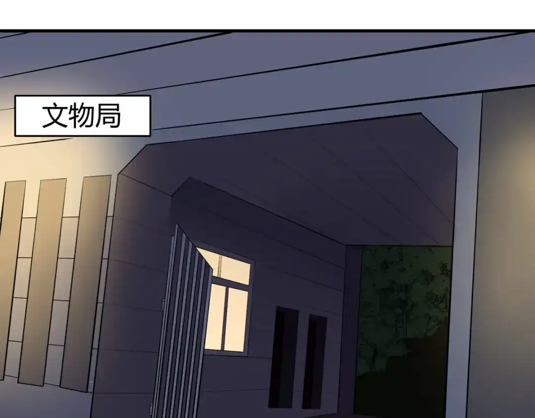 《校园护花高手》第283话 第83页