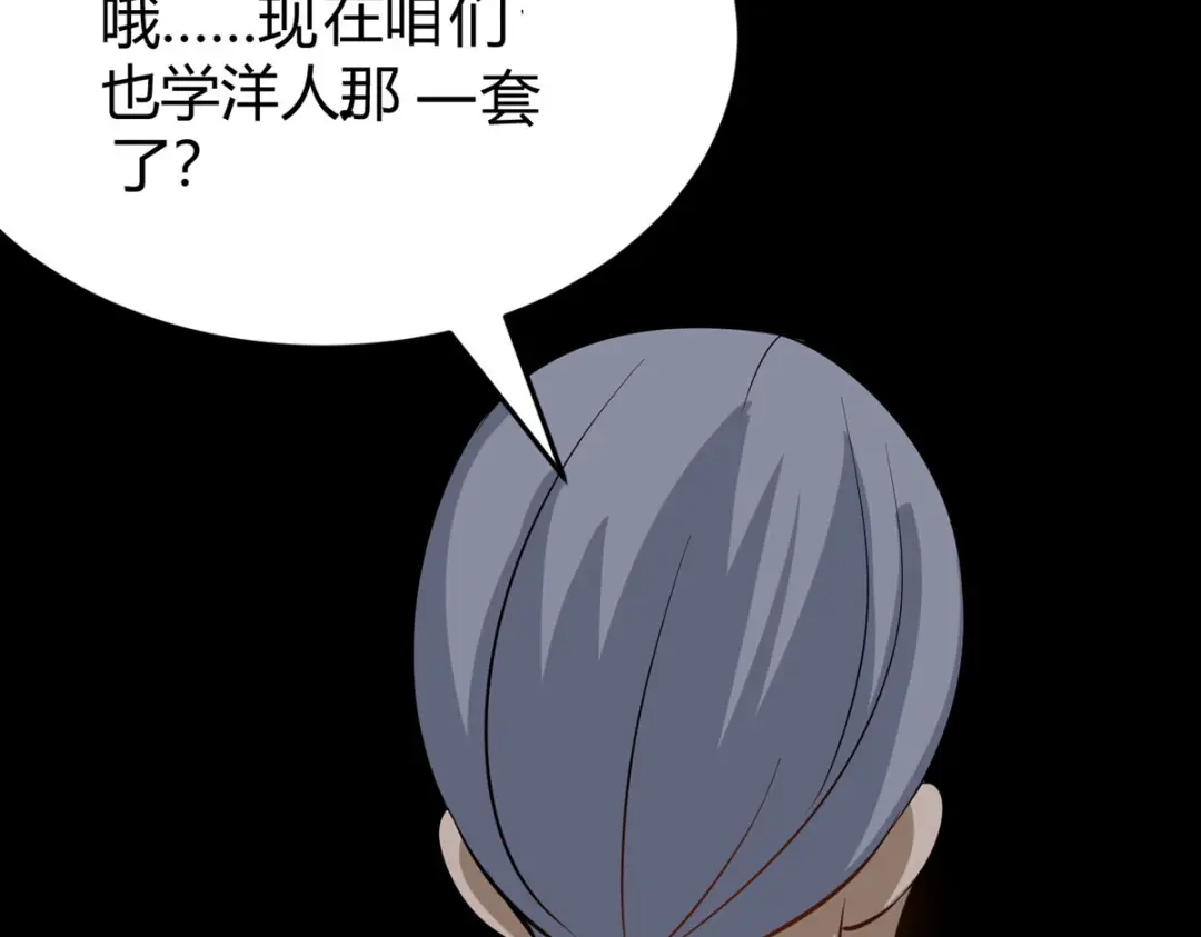 《校园护花高手》第283话 第34页