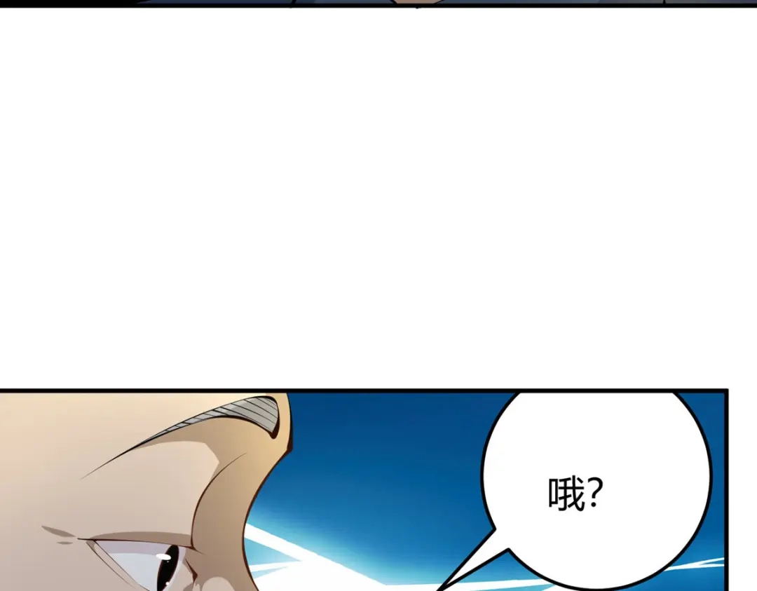 《校园护花高手》第283话 第56页