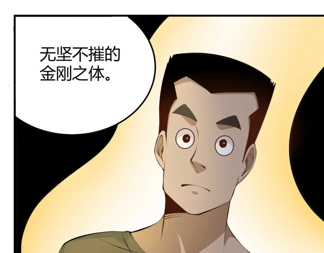《校园护花高手》第283话 第62页