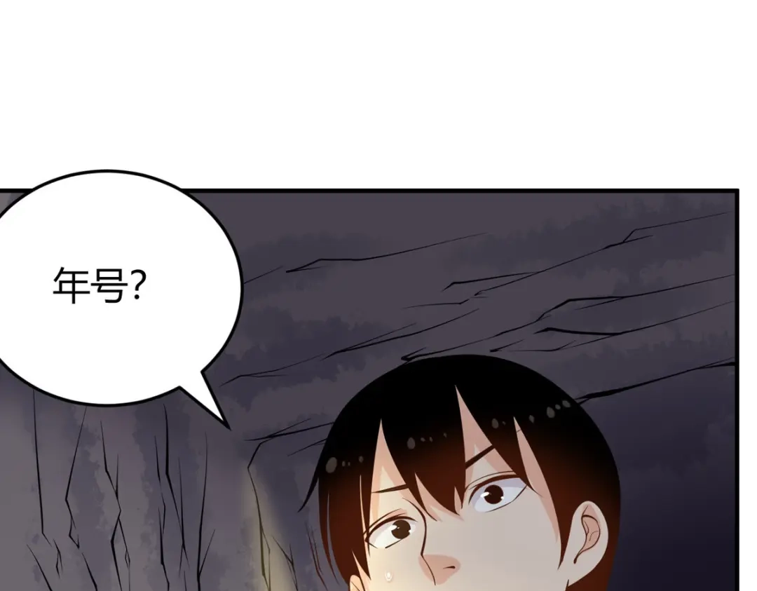 《校园护花高手》第283话 第14页