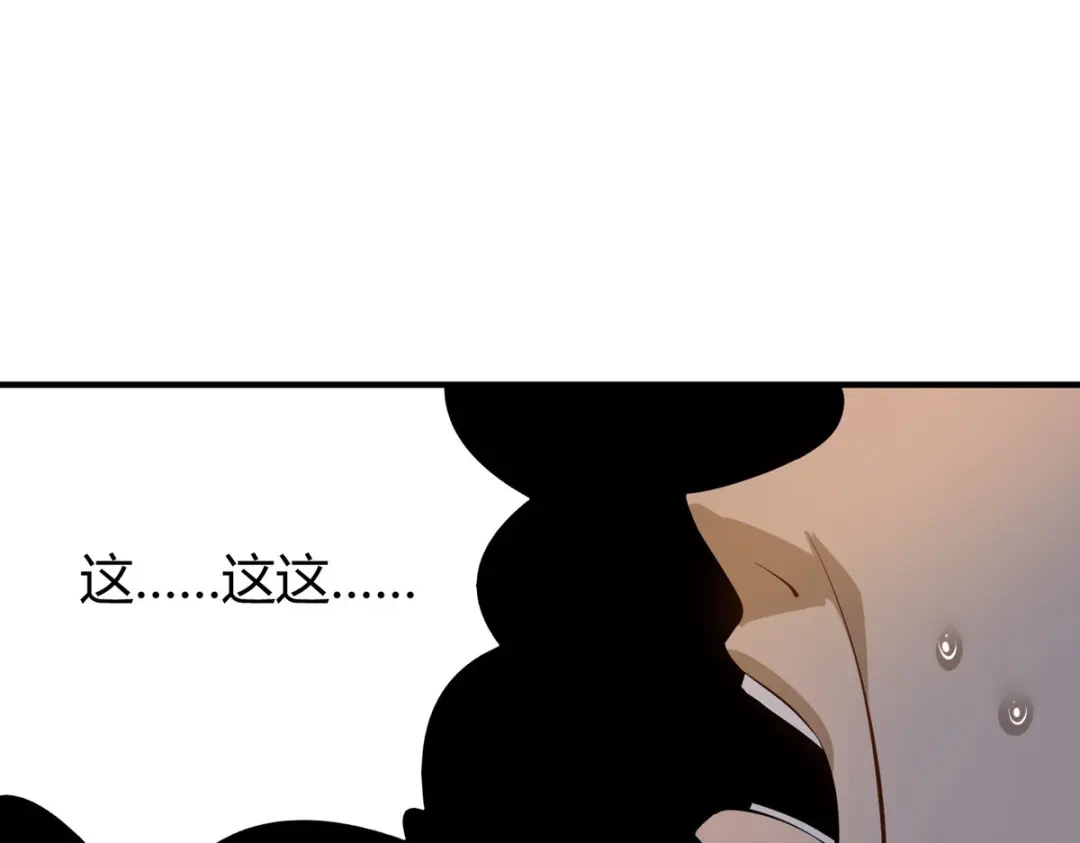 《校园护花高手》第283话 第91页