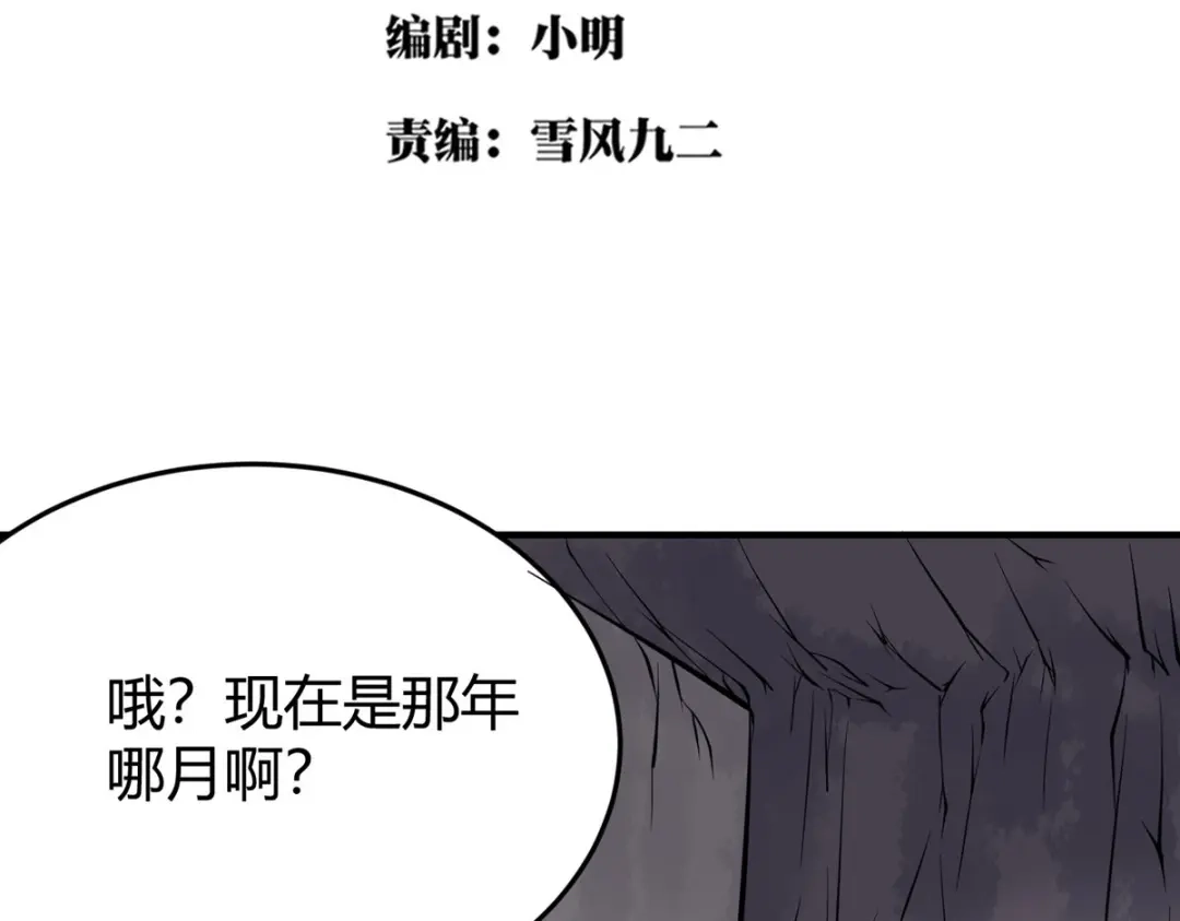 《校园护花高手》第283话 第5页