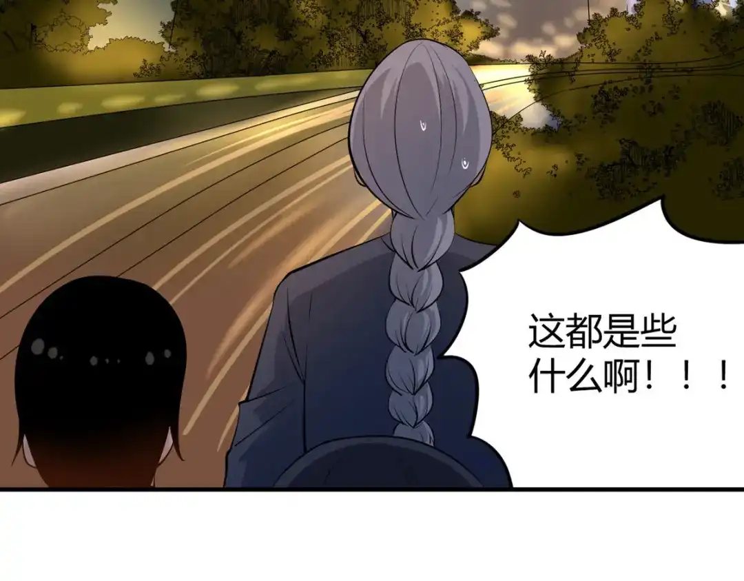 《校园护花高手》第283话 第95页