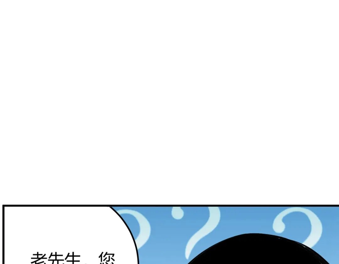 《校园护花高手》第283话 第50页