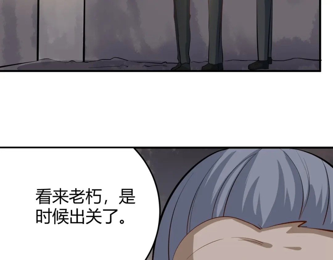《校园护花高手》第283话 第38页
