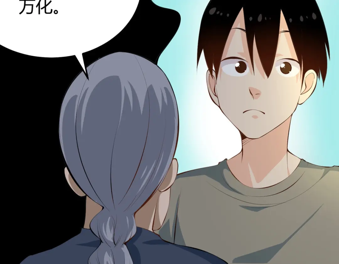 《校园护花高手》第283话 第71页