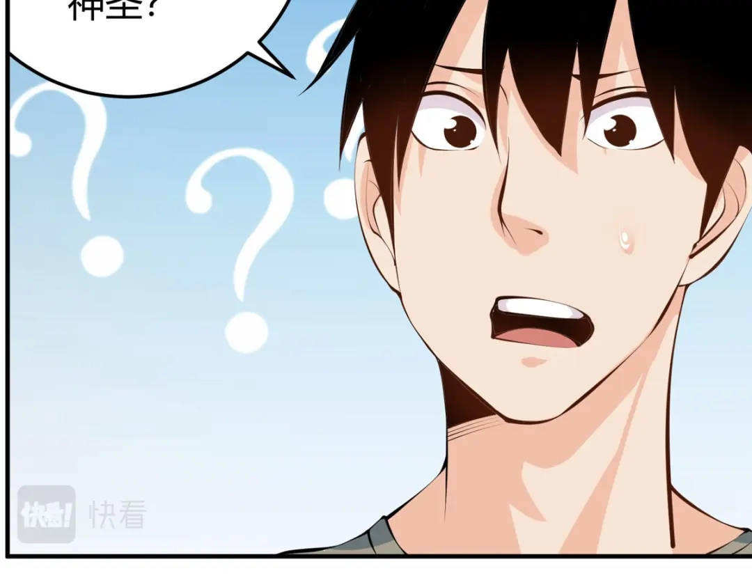 《校园护花高手》第283话 第52页