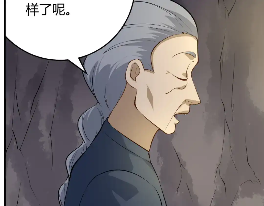 《校园护花高手》第283话 第80页