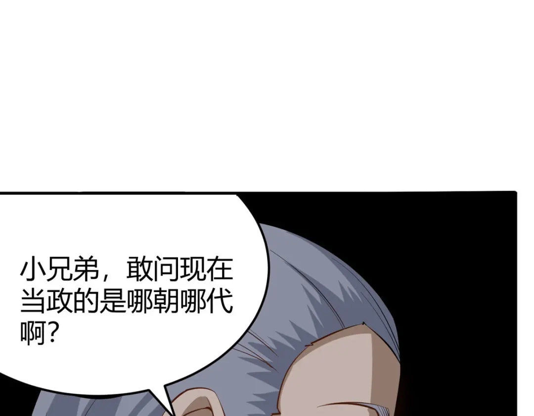 《校园护花高手》第283话 第23页