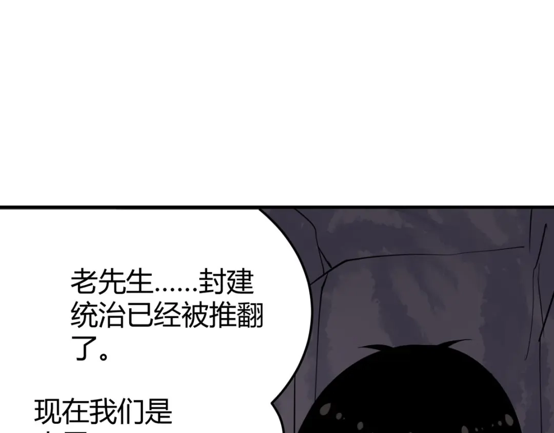 《校园护花高手》第283话 第29页
