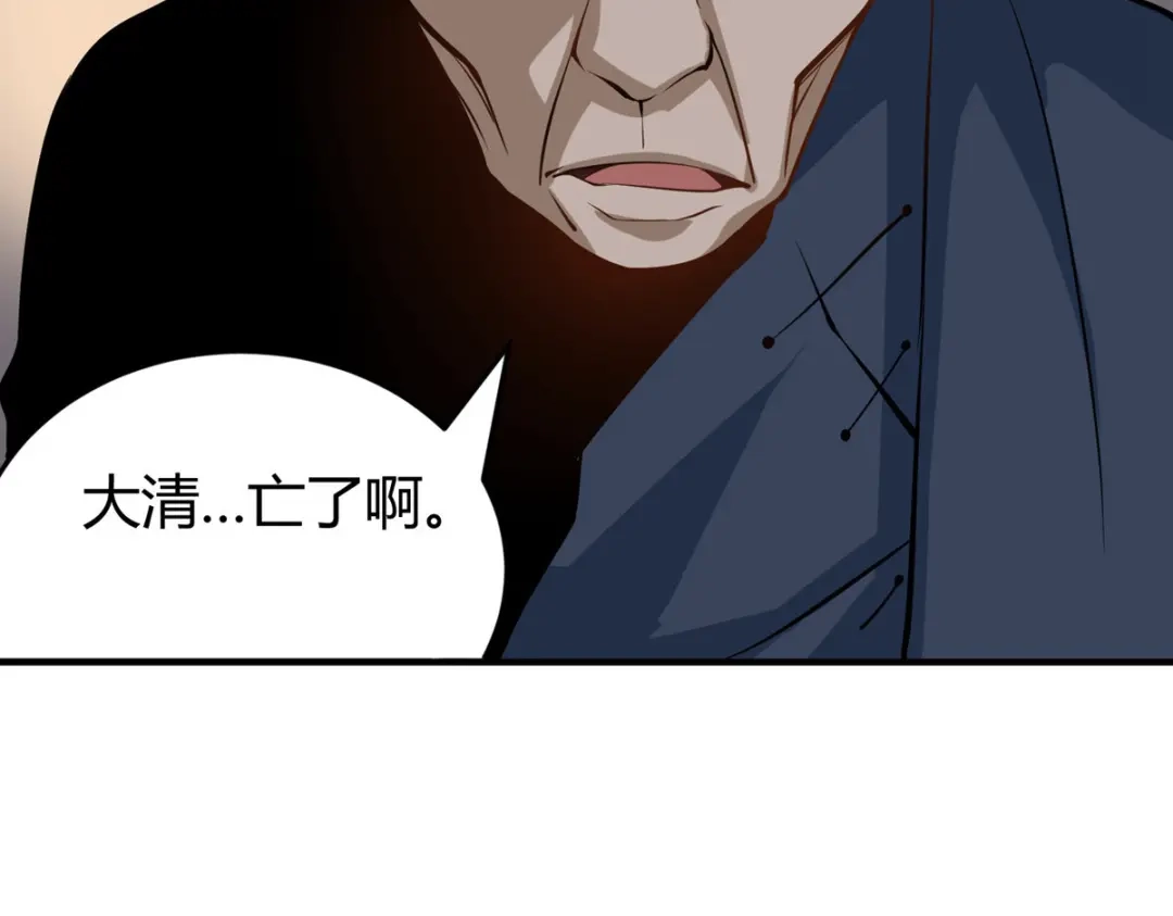 《校园护花高手》第283话 第22页