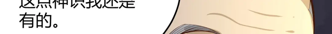 《校园护花高手》第283话 第75页