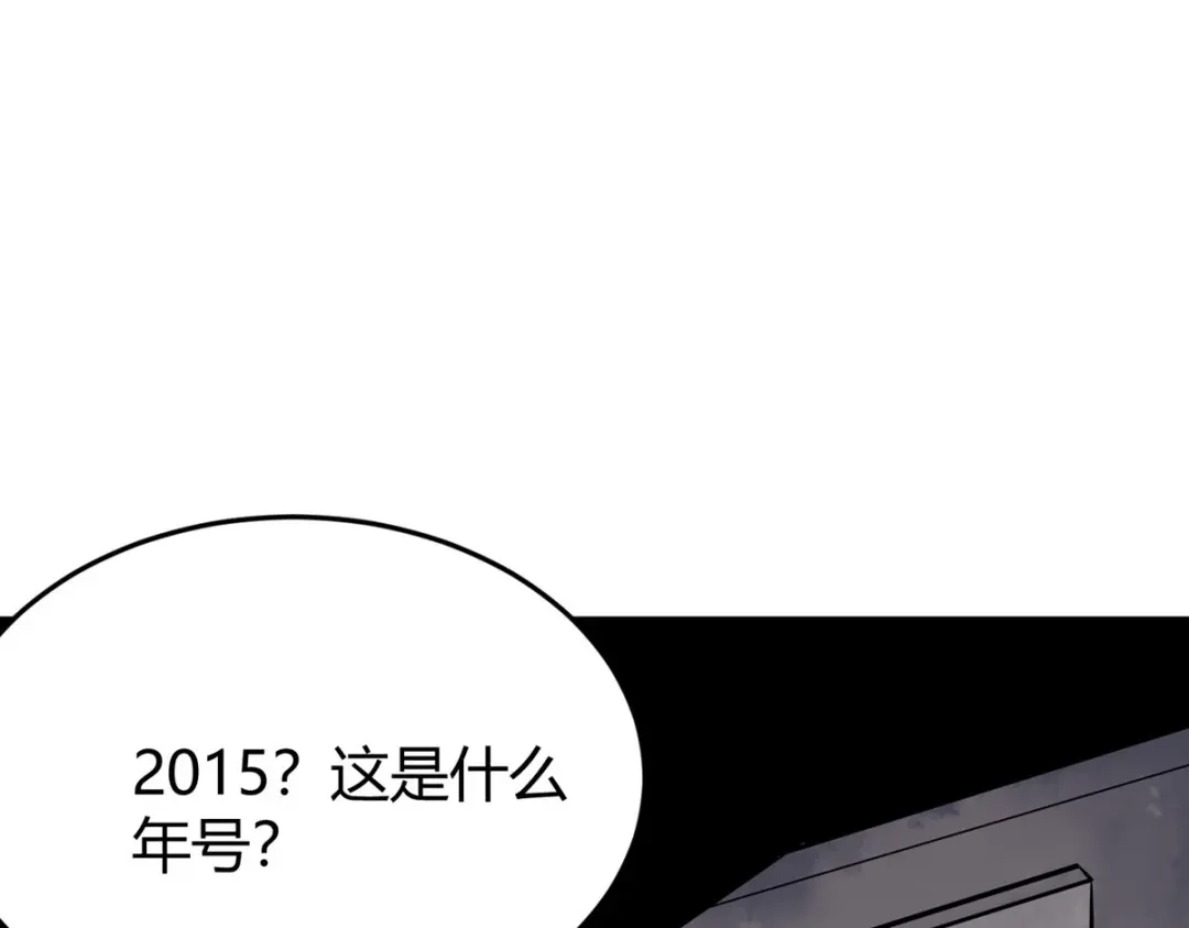 《校园护花高手》第283话 第11页