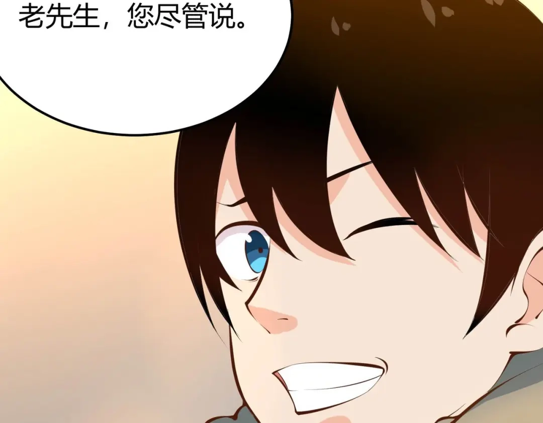 《校园护花高手》第284话 第28页
