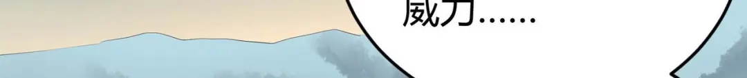 《校园护花高手》第284话 第21页