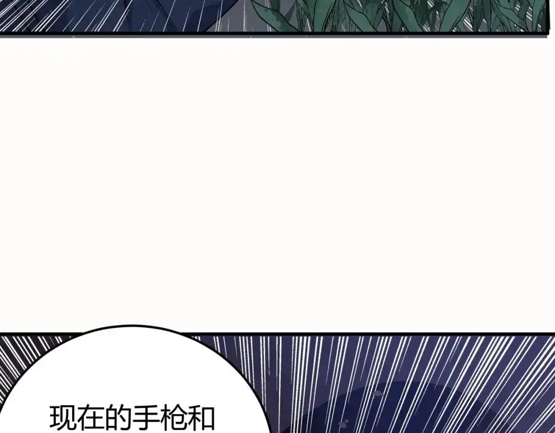 《校园护花高手》第284话 第64页