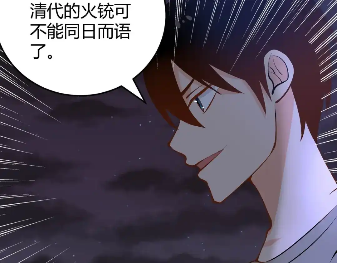 《校园护花高手》第284话 第65页