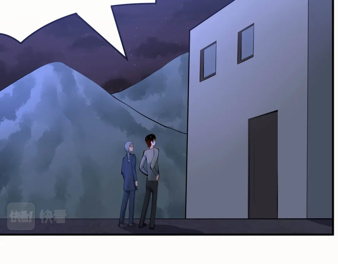 《校园护花高手》第284话 第44页
