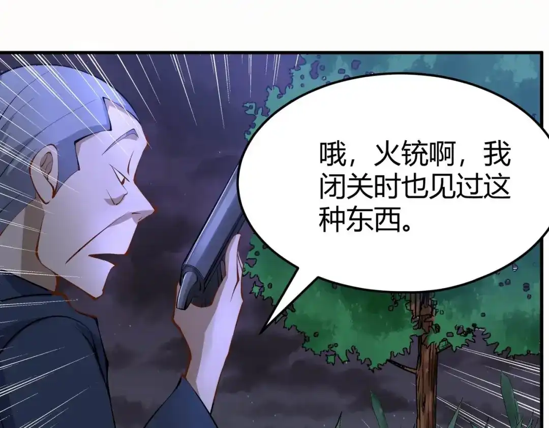 《校园护花高手》第284话 第62页