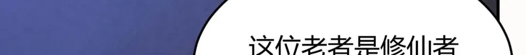《校园护花高手》第284话 第48页
