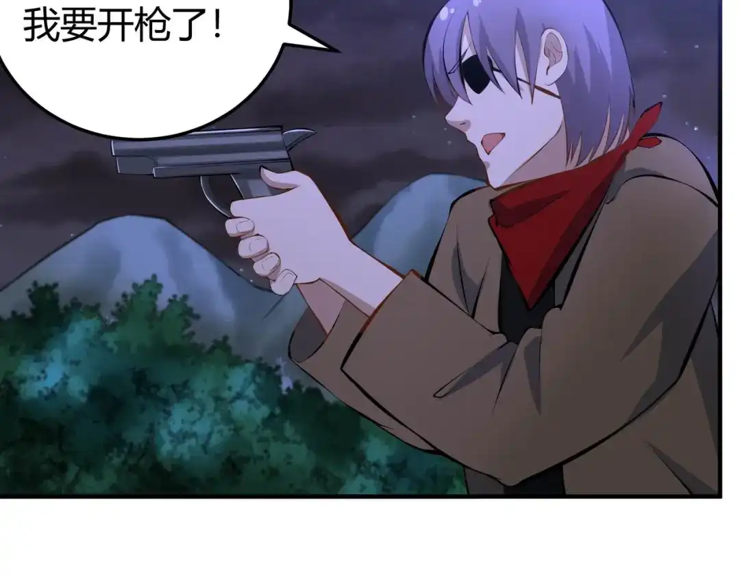 《校园护花高手》第284话 第97页