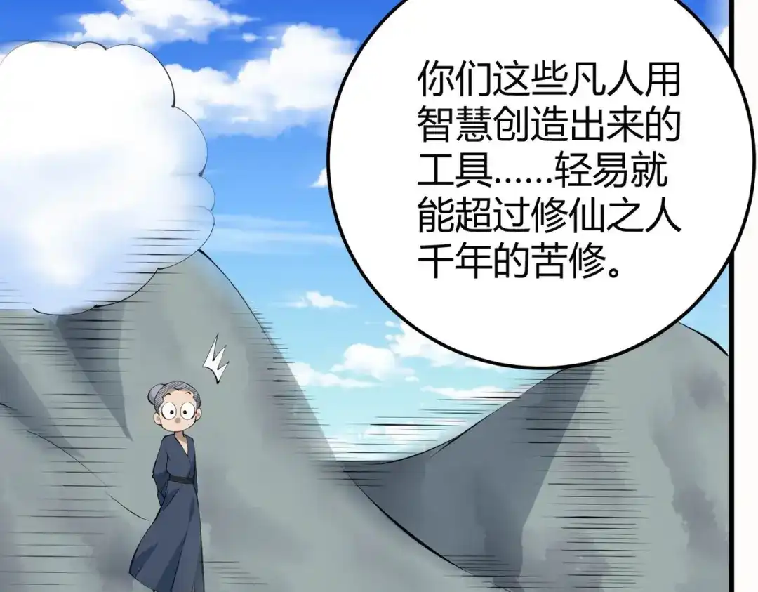 《校园护花高手》第284话 第14页