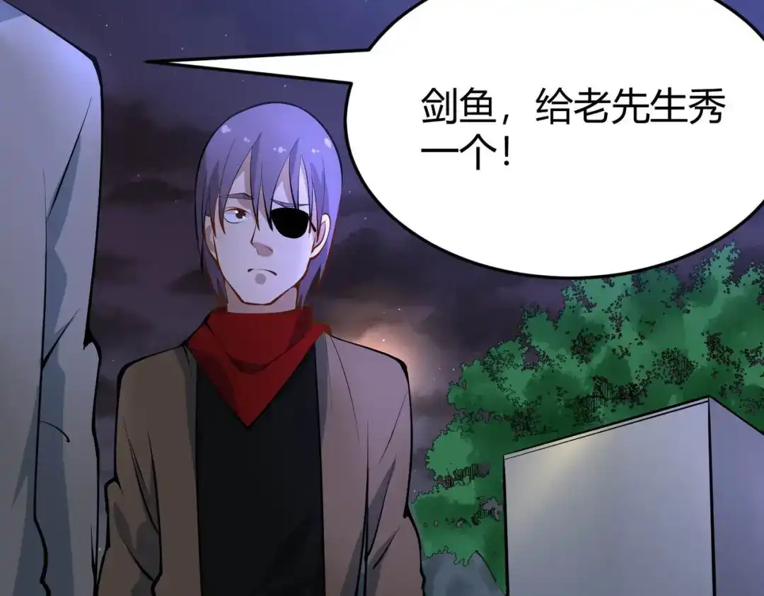 《校园护花高手》第284话 第68页