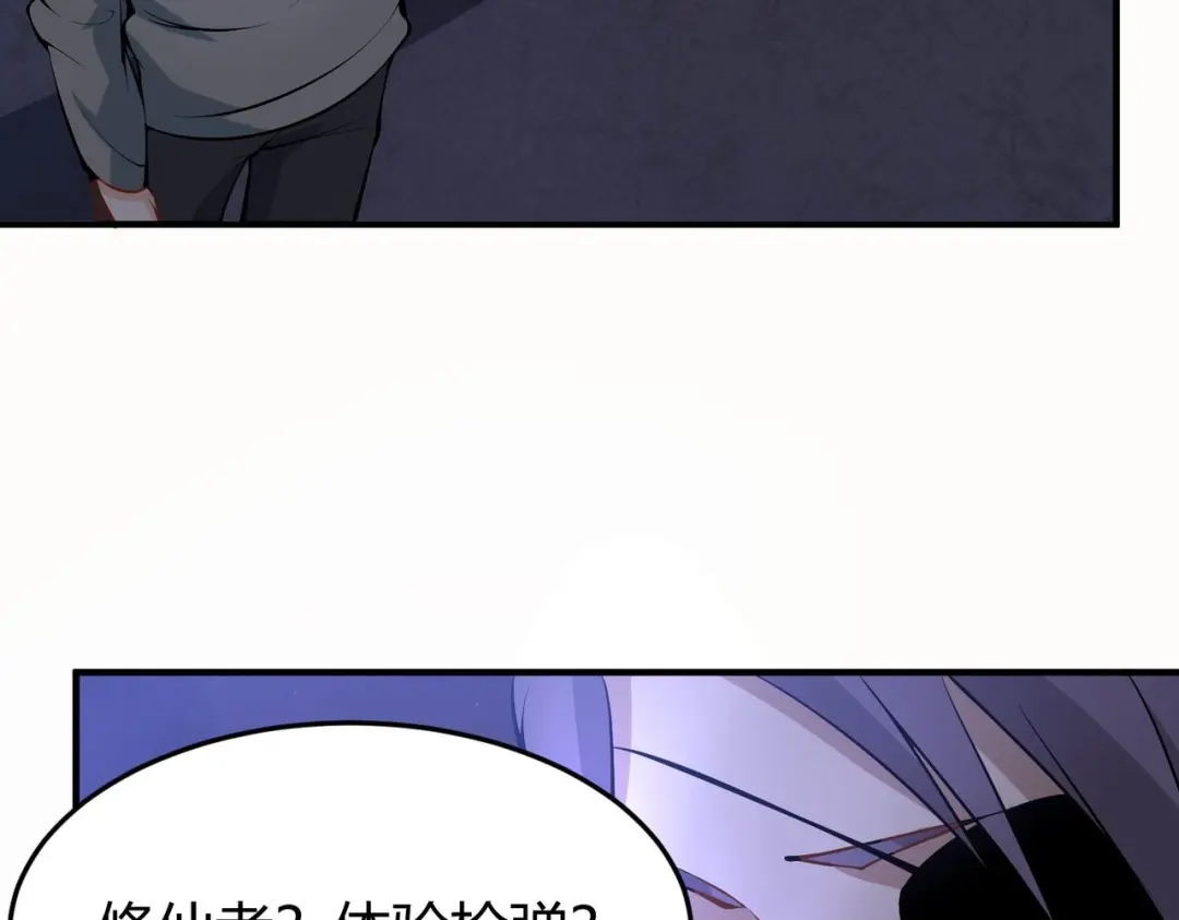 《校园护花高手》第284话 第50页