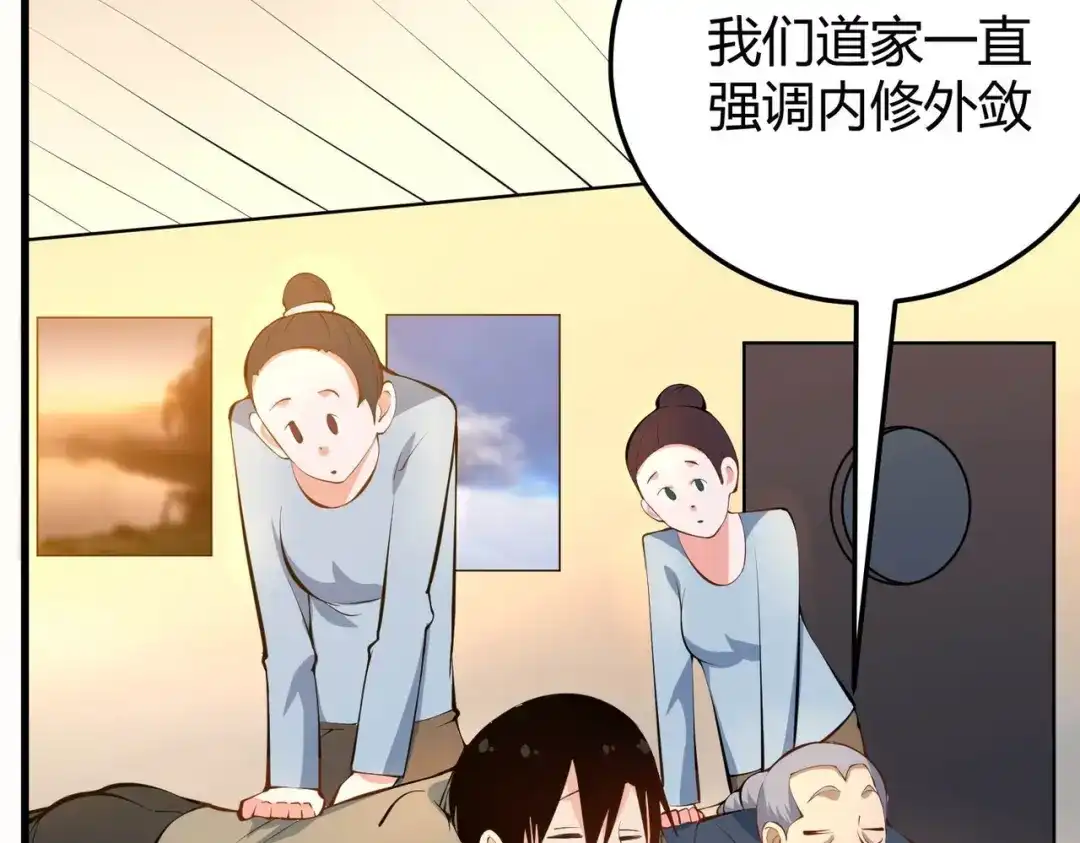 《校园护花高手》第284话 第8页