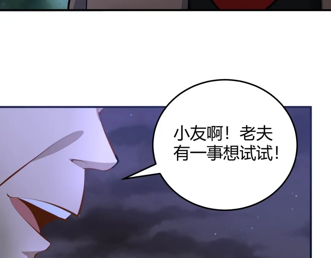 《校园护花高手》第284话 第85页