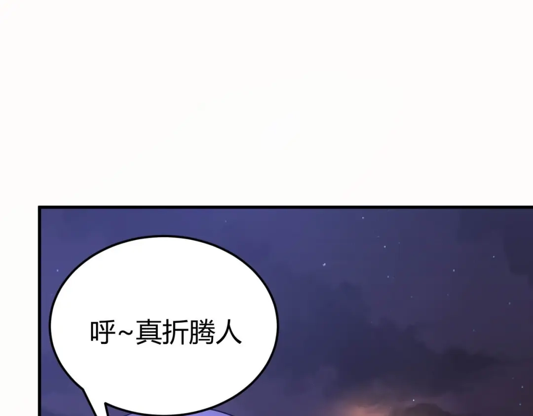 《校园护花高手》第284话 第70页