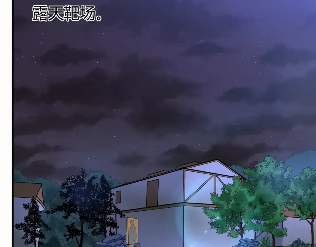 《校园护花高手》第284话 第56页
