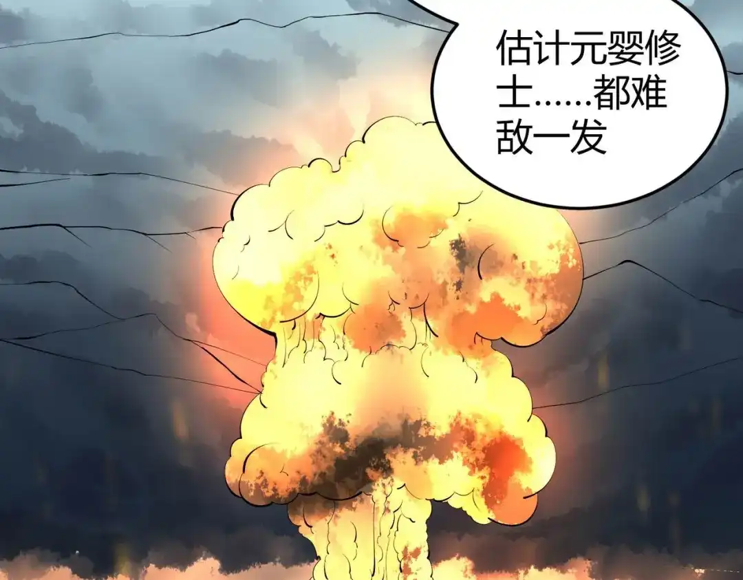 《校园护花高手》第284话 第22页