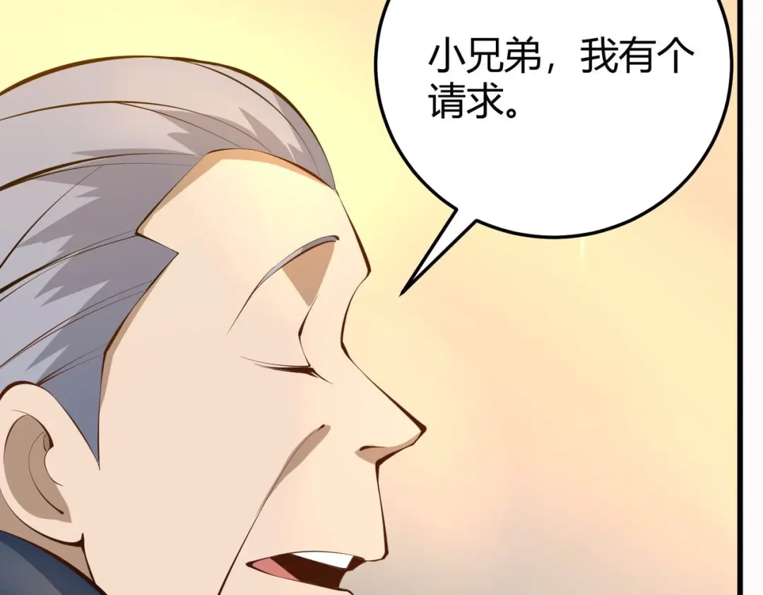 《校园护花高手》第284话 第25页