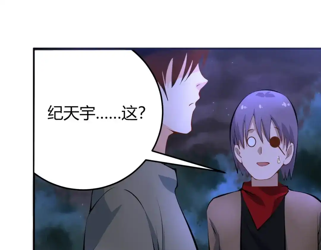 《校园护花高手》第284话 第92页