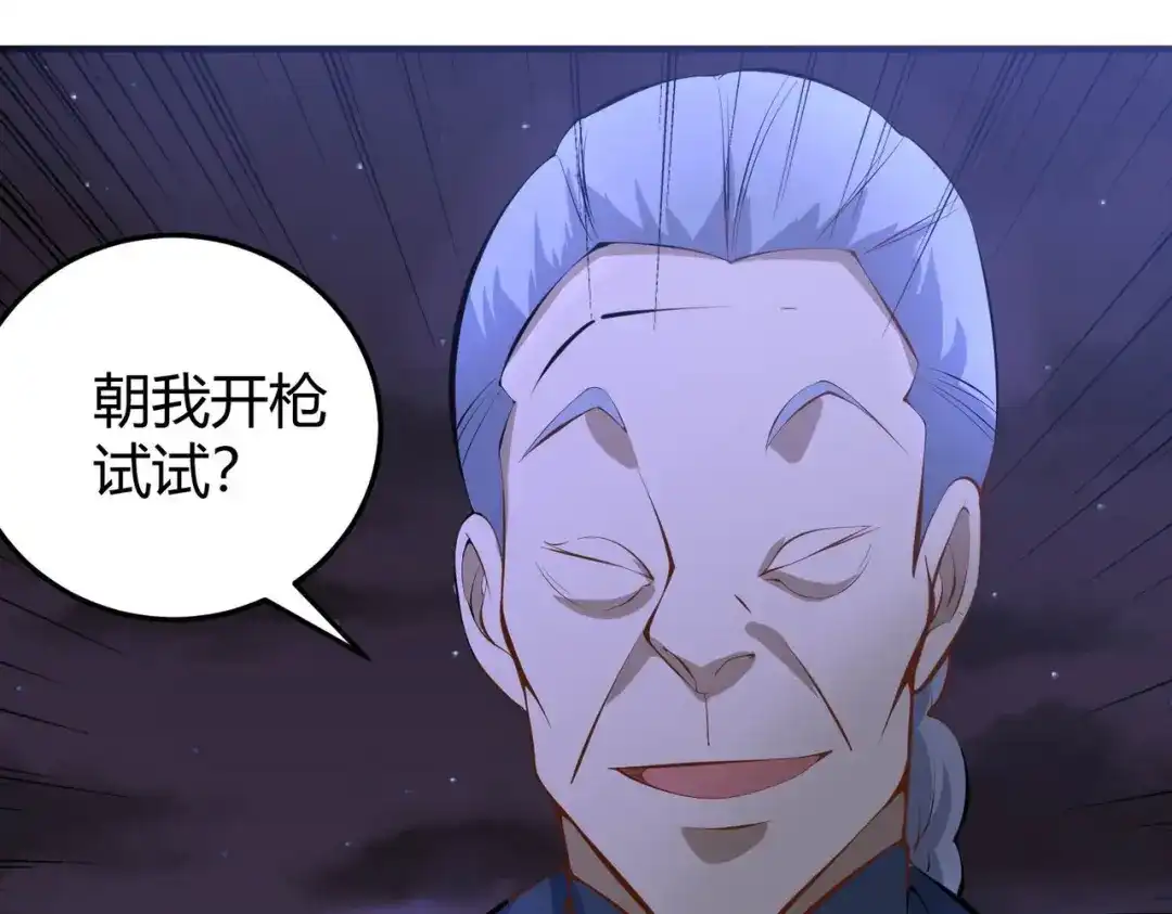 《校园护花高手》第284话 第89页