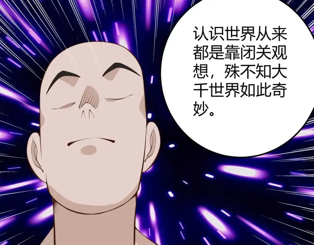 《校园护花高手》第284话 第11页
