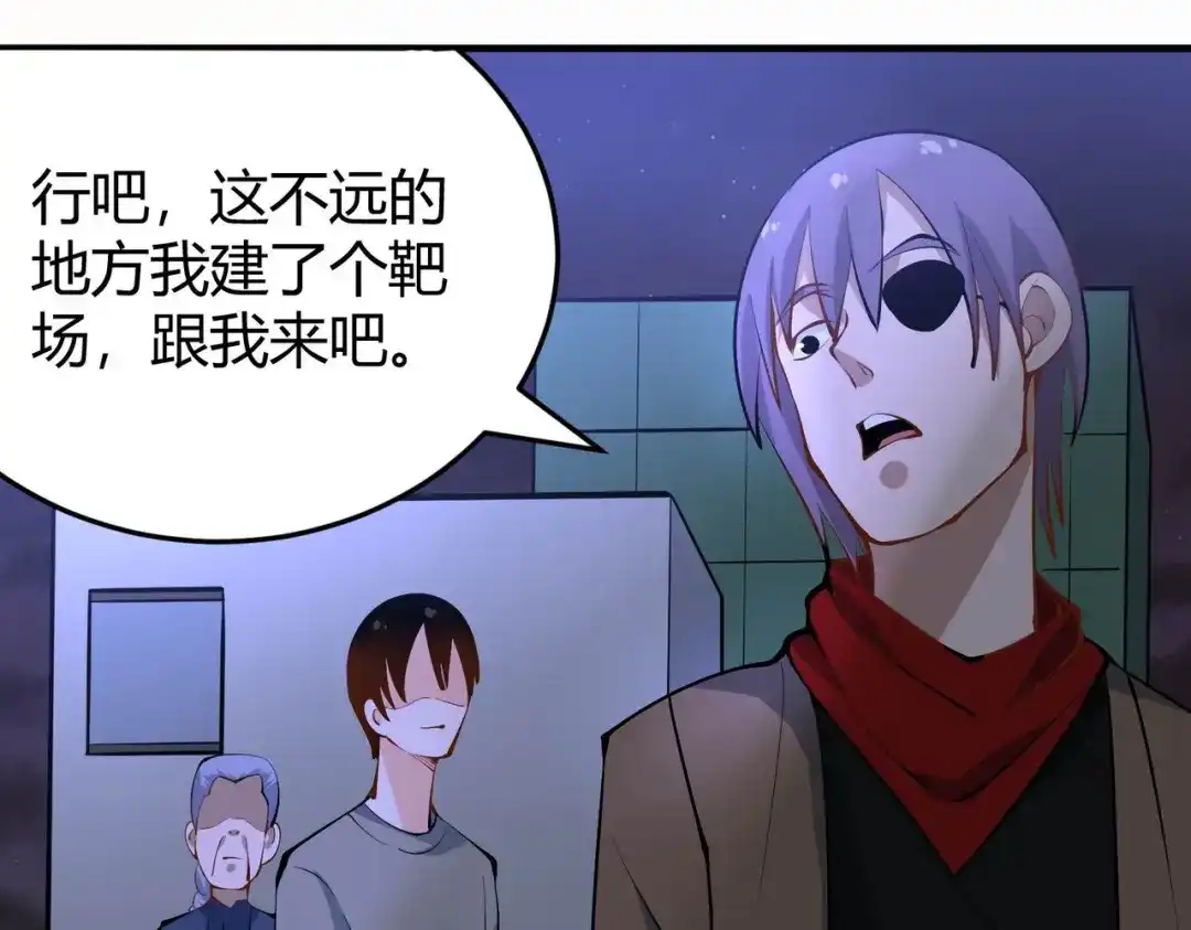 《校园护花高手》第284话 第53页
