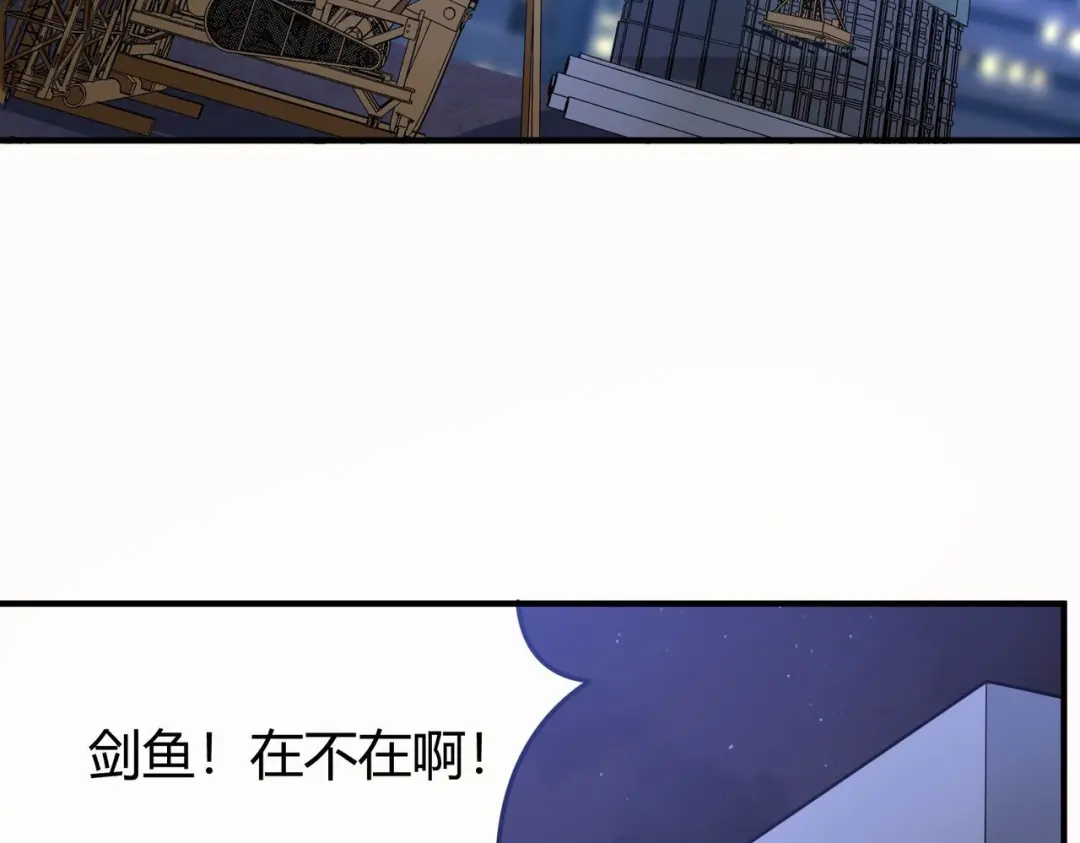 《校园护花高手》第284话 第43页