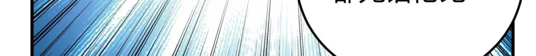 《校园护花高手》第284话 第81页