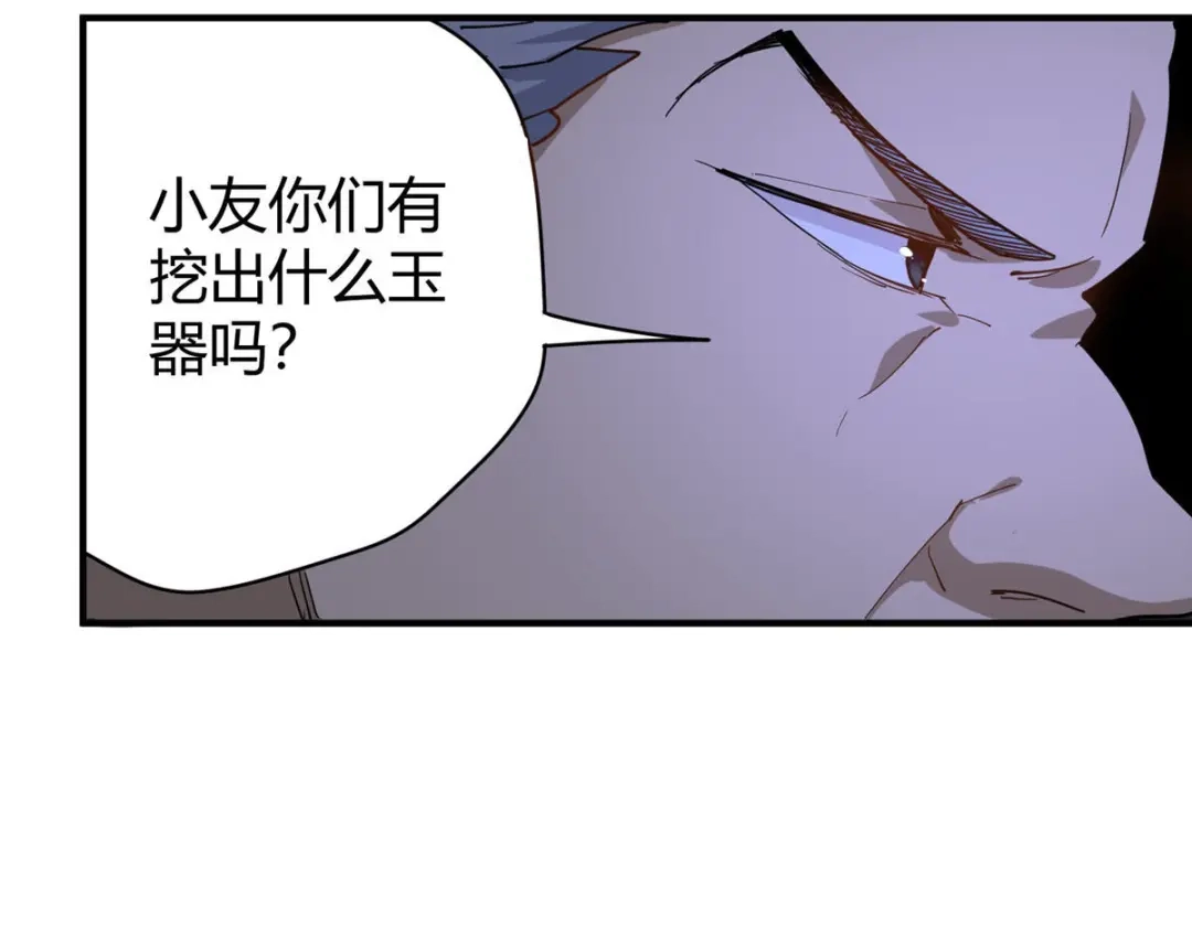 《校园护花高手》第285话 第36页