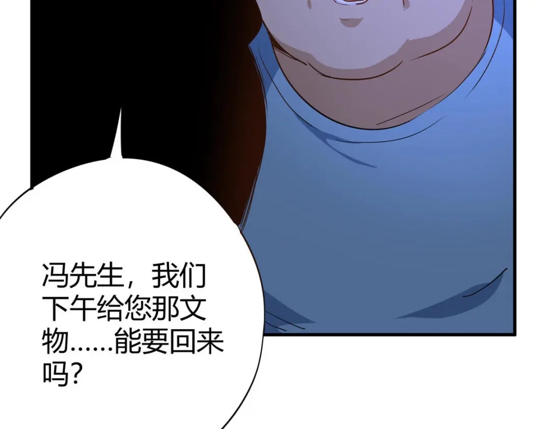 《校园护花高手》第285话 第70页