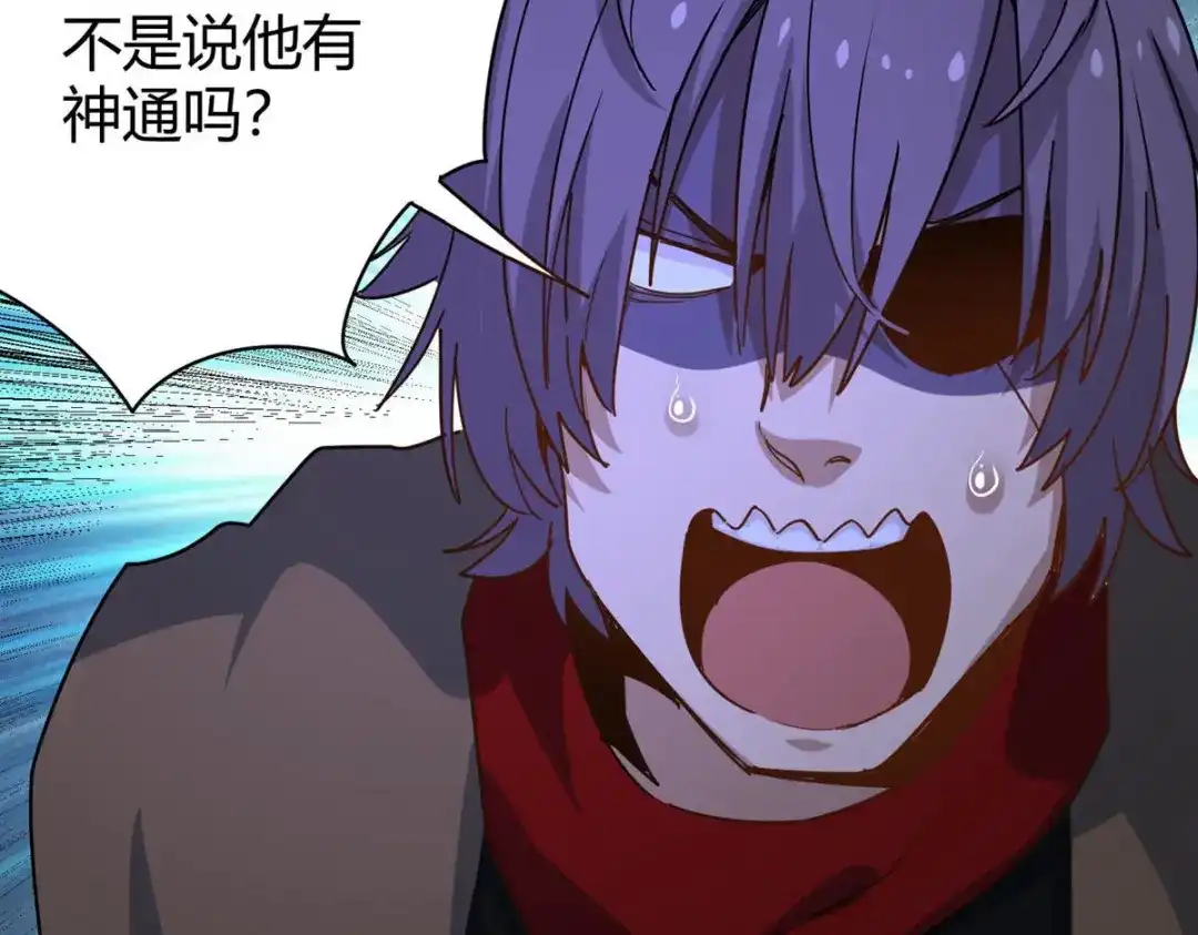 《校园护花高手》第285话 第22页
