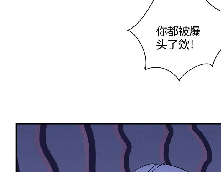 《校园护花高手》第285话 第27页