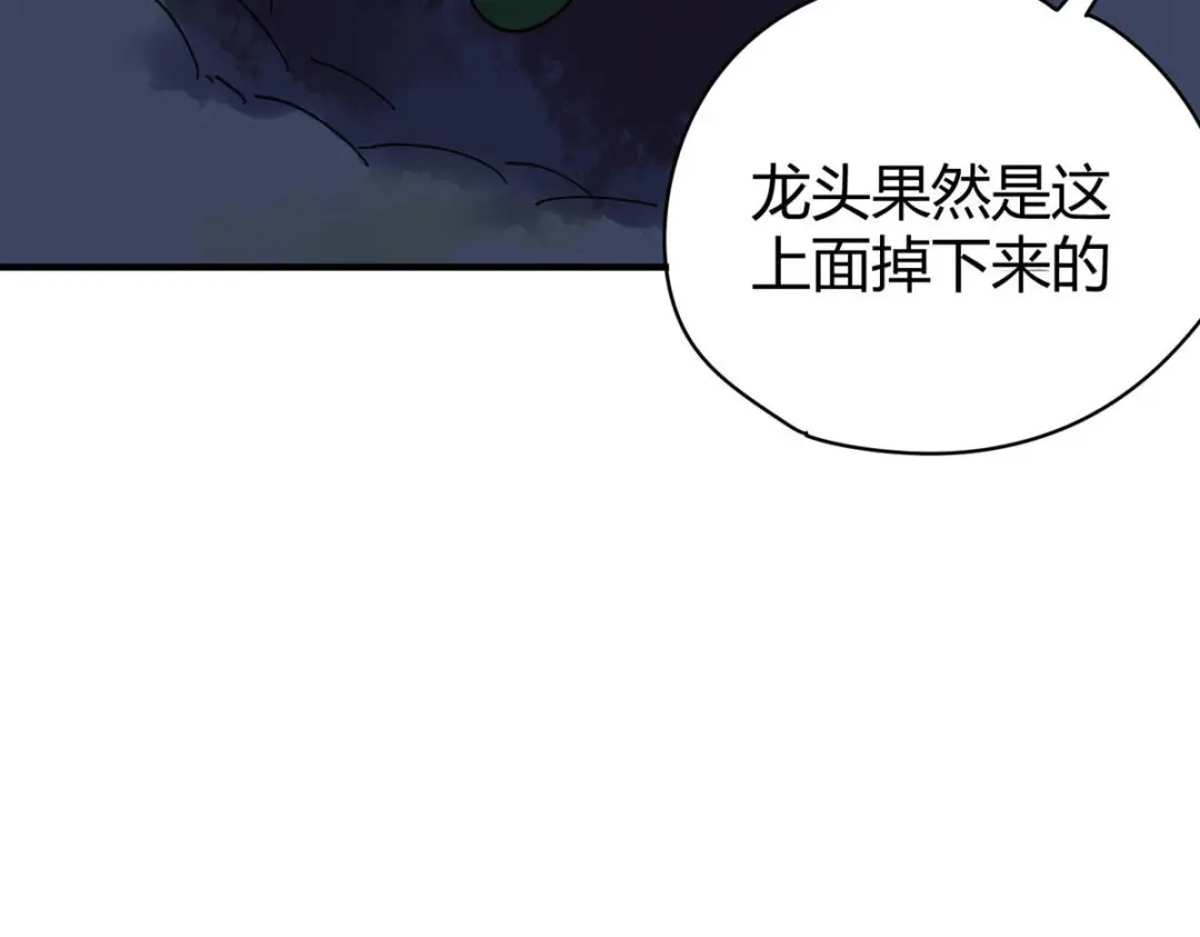 《校园护花高手》第285话 第57页