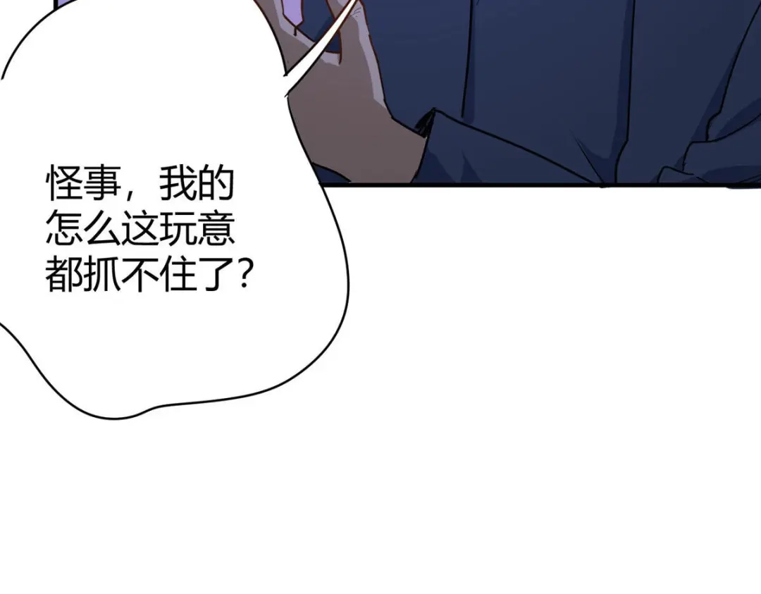 《校园护花高手》第285话 第30页